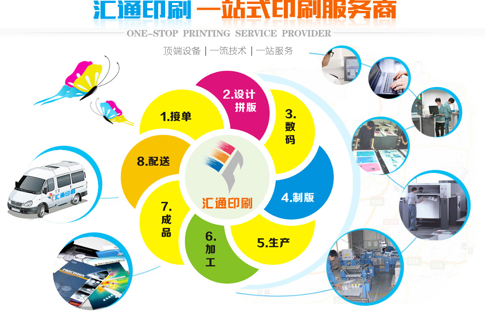 郑州汇通印刷 专业设计服务赋能，打造一站式印刷解决方案